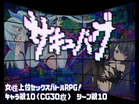 【RPG/AI汉化】魅魔虫 #サキュバグ-紫星的菜单 - 仅收录精品的小站