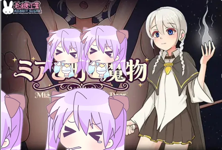 图片[2]-【RPG/官中】米娅和小镇和魔物 / 魔物研究日记原名：ミアと町と魔物版本：v1.0.3-紫星的菜单 - 仅收录精品的小站