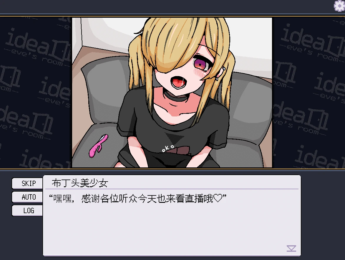 图片[2]-【SLG/官中正式】理想 -伊芙的房间- #ideal -eve’s room-v1.0.0 官方中文版-紫星的菜单 - 仅收录精品的小站