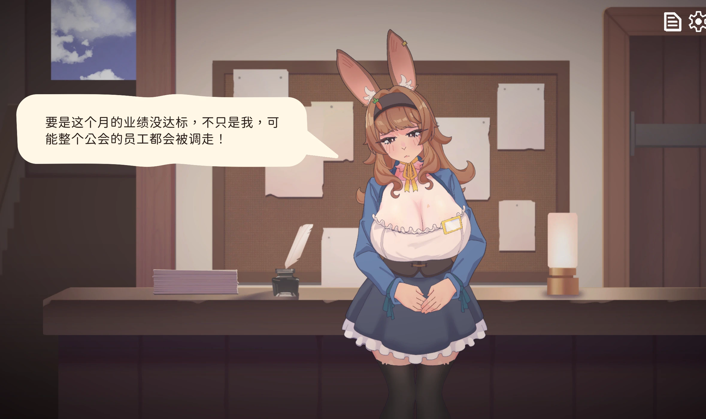 图片[2]-【SLG/官中正式】公会柜台的兔女郎小姐正在为业绩指标而发愁 ギルド受付のバニーさんはノルマに悩んでいる-紫星的菜单 - 仅收录精品的小站