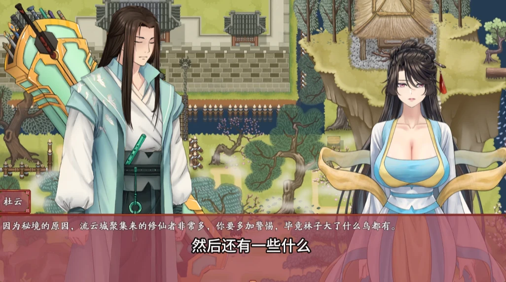 图片[4]-修复版【RPG/官中正式+6个DLC大更新整合】绯月仙行V1.2931版本+dlc+全回想存档整合包-紫星的菜单 - 仅收录精品的小站