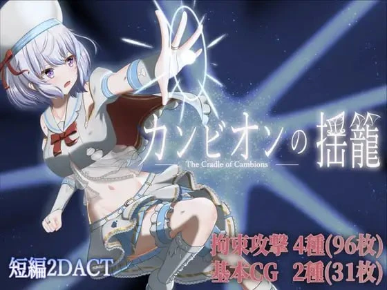 【ACT/正式】坎比翁的摇篮#カンビオンの揺籠-紫星的菜单 - 仅收录精品的小站