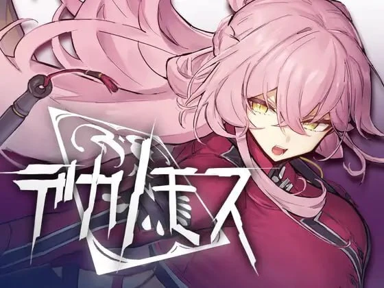 【ACT】德卡诺莫斯 原名：デカノモス 生肉0.2版本-紫星的菜单 - 仅收录精品的小站