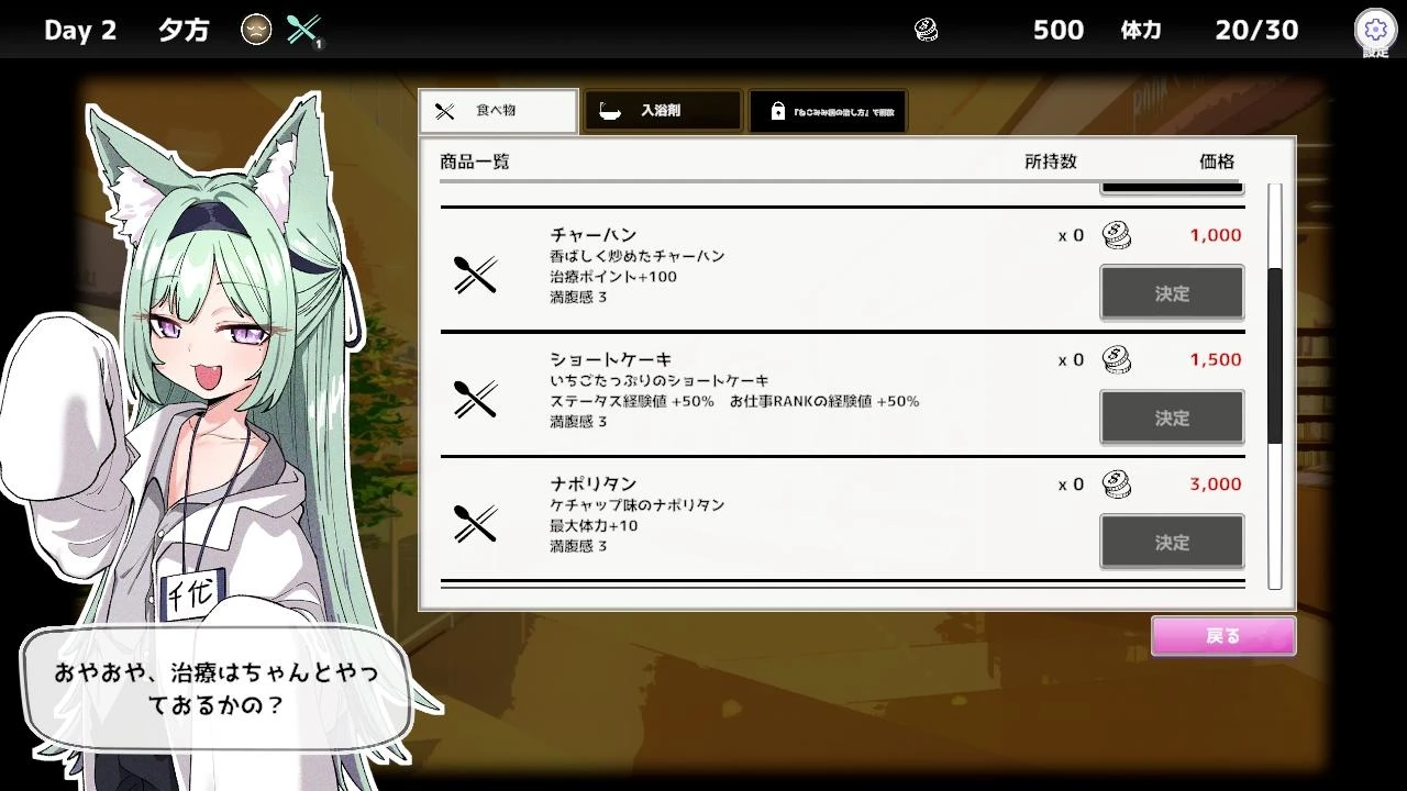 图片[3]-無口少女とねこみみ病の治し方 体验版-紫星的菜单 - 仅收录精品的小站