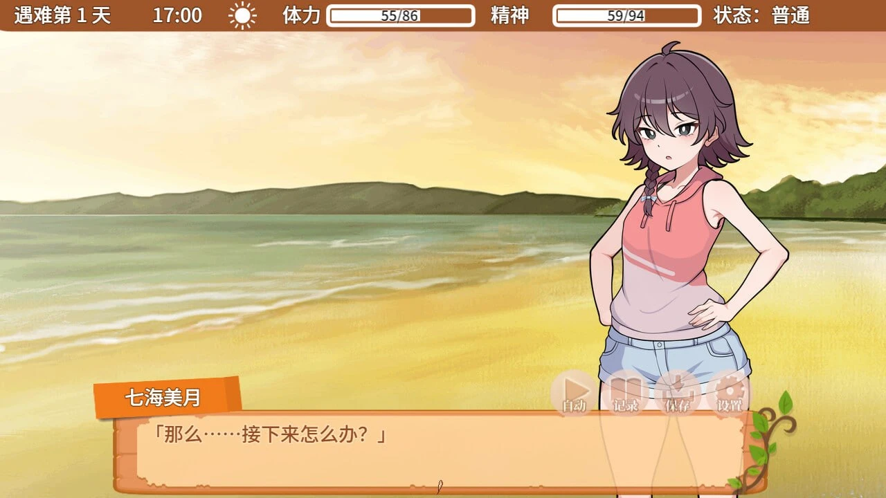 图片[3]-3131【RPG/官中正式】与你流落荒岛-紫星的菜单 - 仅收录精品的小站