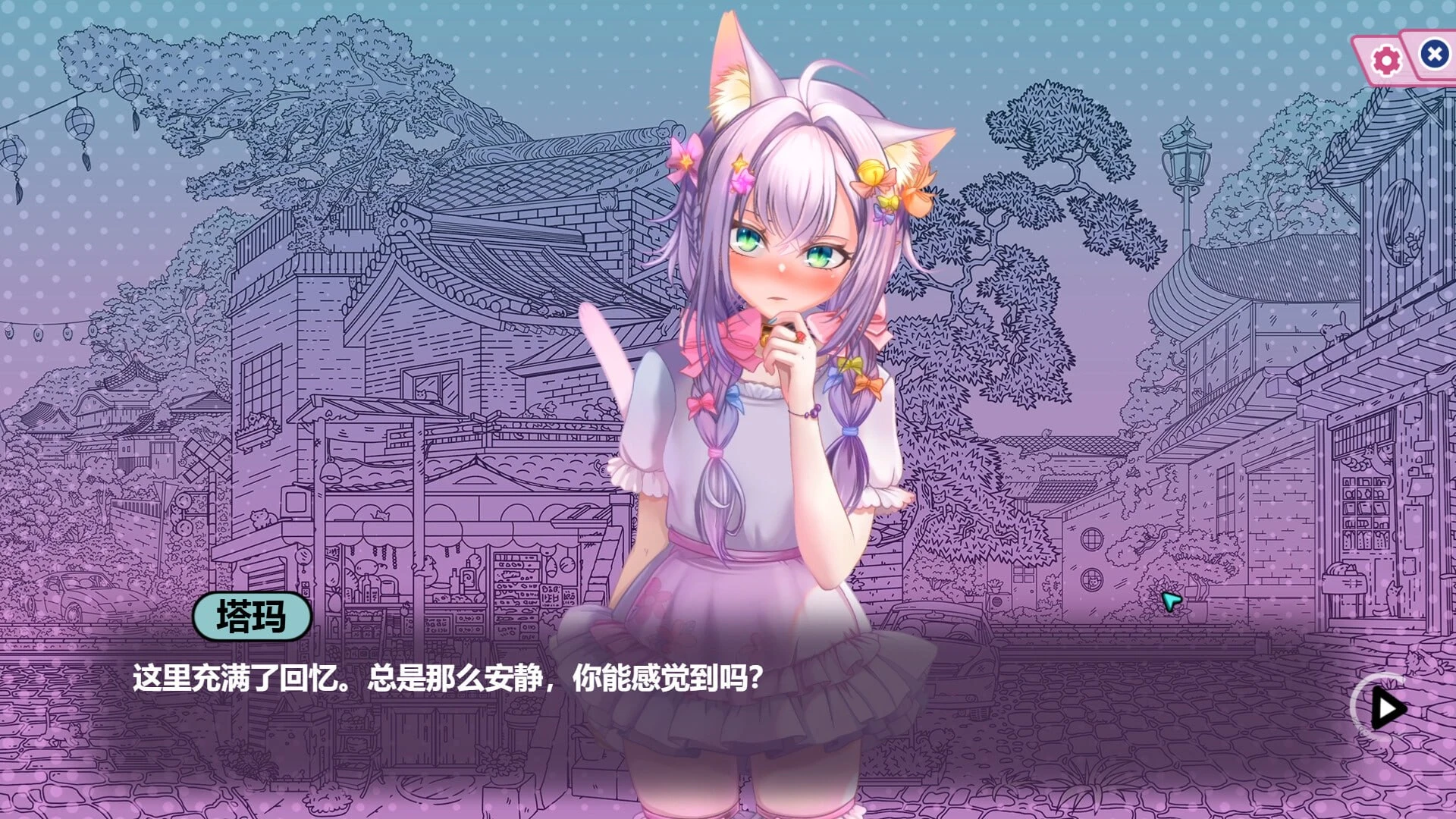 图片[3]-【SLG/官中正式】猫娘百科：寻找她的小尾巴-紫星的菜单 - 仅收录精品的小站