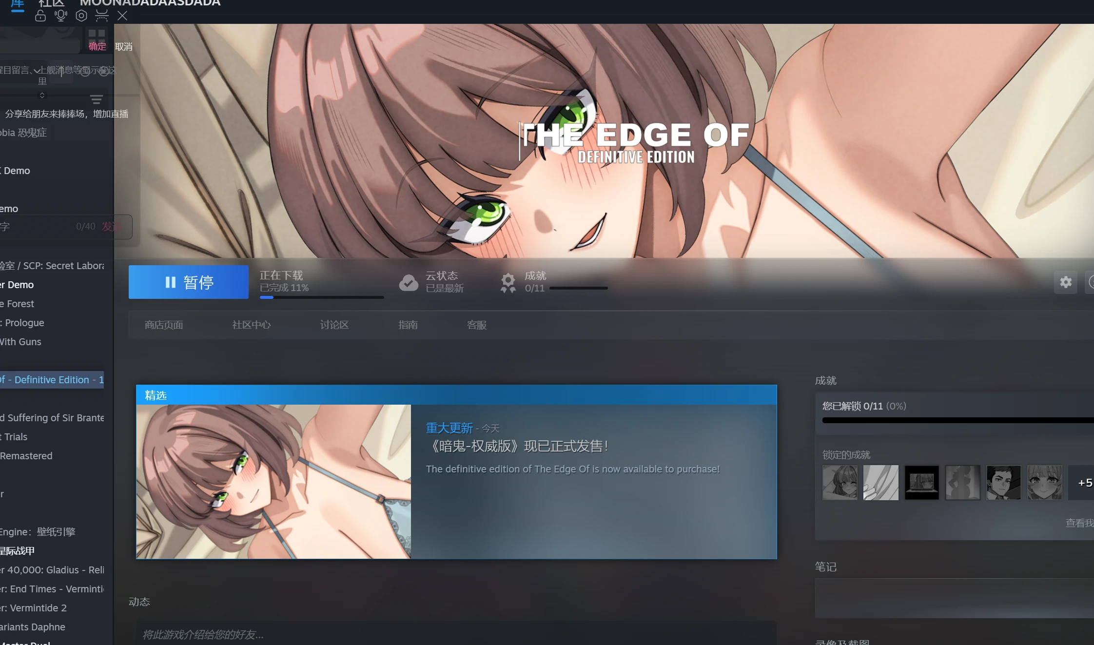 图片[3]-个人自购 NTR【SLG/官中正式】暗鬼-权威版1.0版本 The Edge Of – Definitive Edition-紫星的菜单 - 仅收录精品的小站