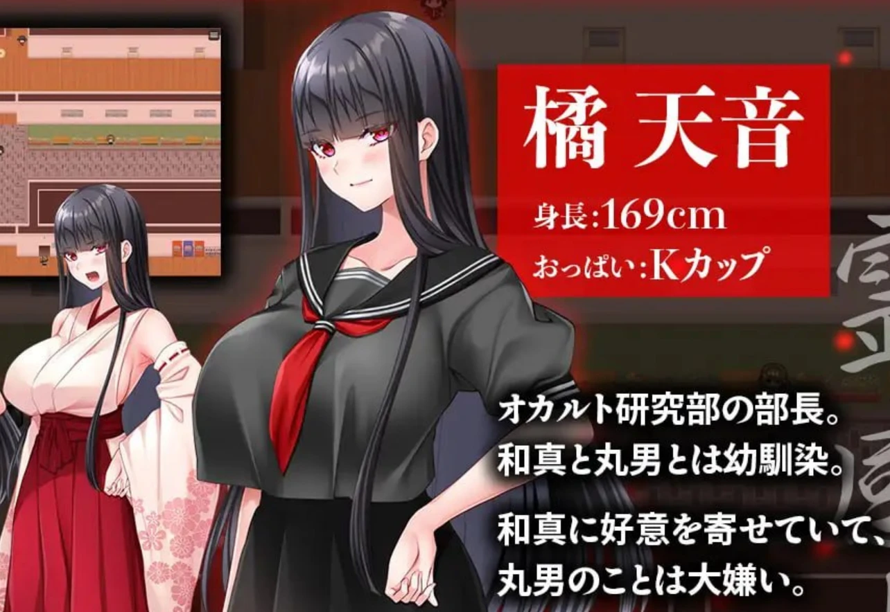 【RPG/AI汉化】被NTR的灵感少女依然纯洁吗～被诅咒学园的七大不可思议与逼近的时限～-紫星的菜单 - 仅收录精品的小站