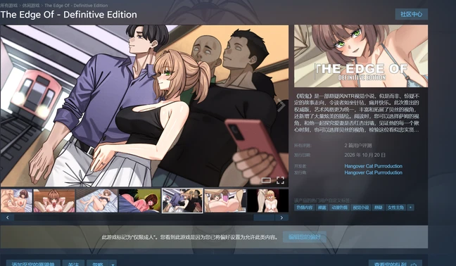 图片[2]-个人自购 NTR【SLG/官中正式】暗鬼-权威版1.0版本 The Edge Of – Definitive Edition-紫星的菜单 - 仅收录精品的小站
