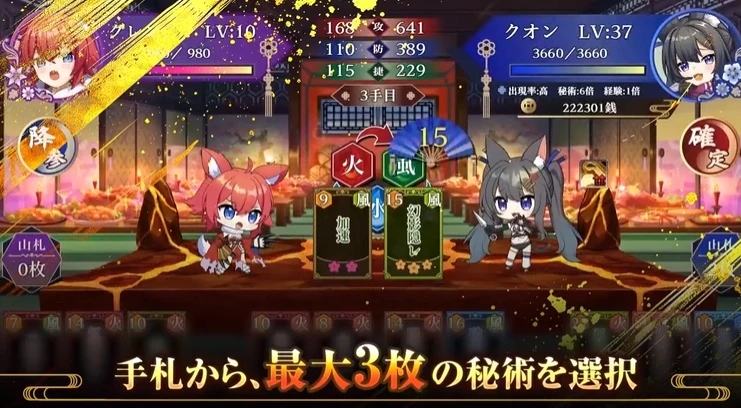 图片[2]-【RPG/AI汉化】百鬼繚乱！降魔ノ城 体验版-紫星的菜单 - 仅收录精品的小站