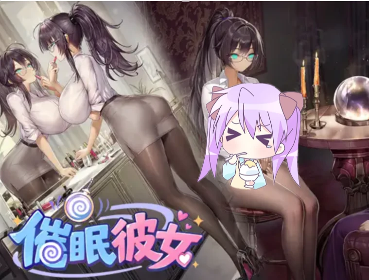 图片[2]-【ADV/官中】催○彼女 ～ 奴○化？机器人化？常识改変？……难道说是NTR！？就把女友随心所欲地改造成想要的样子吧！ ～-紫星的菜单 - 仅收录精品的小站