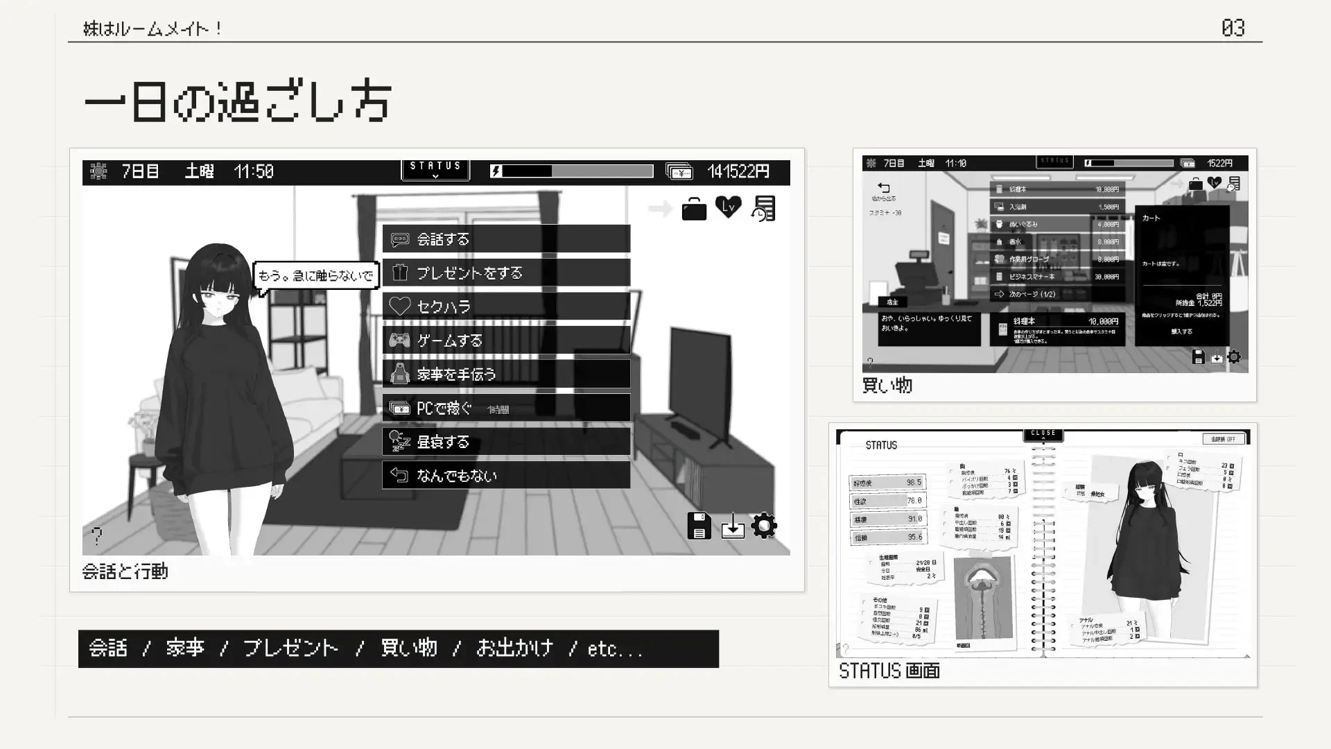 图片[3]-【SLG/官中】妹妹是室友 原名：妹はルームメイト！-紫星的菜单 - 仅收录精品的小站
