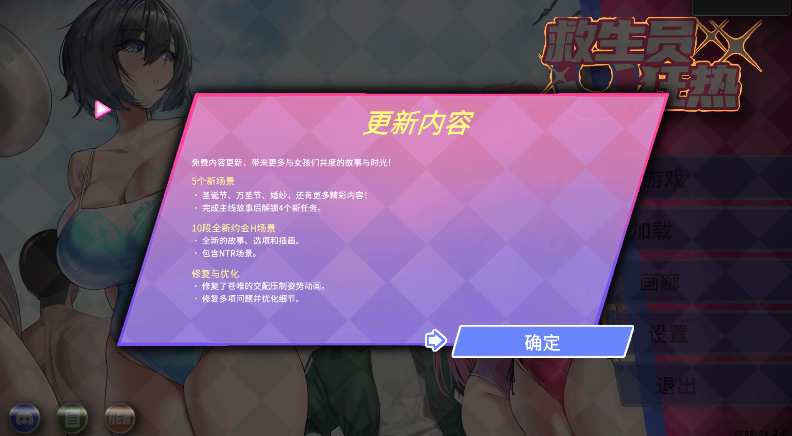 图片[3]-【SLG/10.13更新2.0】#救生员狂热2.0版本#Lifeguard Holic #ライフガード・レジェンド-紫星的菜单 - 仅收录精品的小站