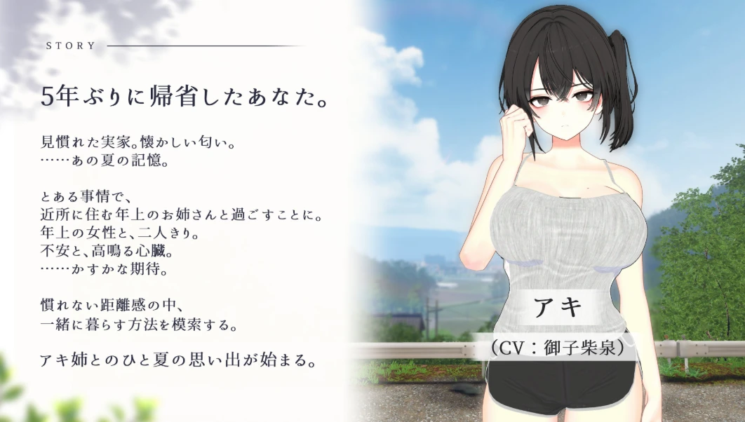 图片[4]-【3D动态/SLG】ナツノアト ～年上幼なじみとの田舎暮らし～ 体验版-紫星的菜单 - 仅收录精品的小站