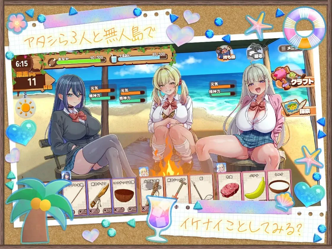 图片[3]-补档【RPG/ai汉化正式】辣妹生存！～在无人岛也要边搞制作边享受后宫搞笑生活～▫️原名：ギャルサバッ！～無人島でもクラフトしながらハーレムな笑～-紫星的菜单 - 仅收录精品的小站
