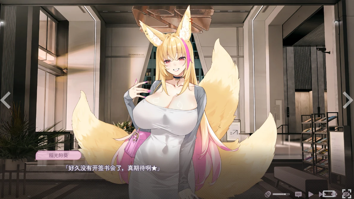图片[2]-修bug重新上传【SLG/官中】不小心被妖狐辣妹包养的那件事 DEMO-紫星的菜单 - 仅收录精品的小站
