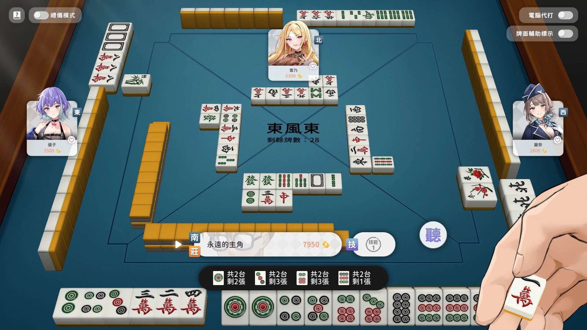 图片[3]-【SLG/官中正式】少女 X 爱 X 麻将▫️原名：Mahjong, Sex & Girls-紫星的菜单 - 仅收录精品的小站