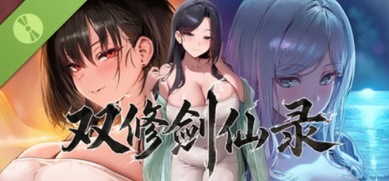3196【SLG/官中】双修剑仙录 demo-紫星的菜单 - 仅收录精品的小站