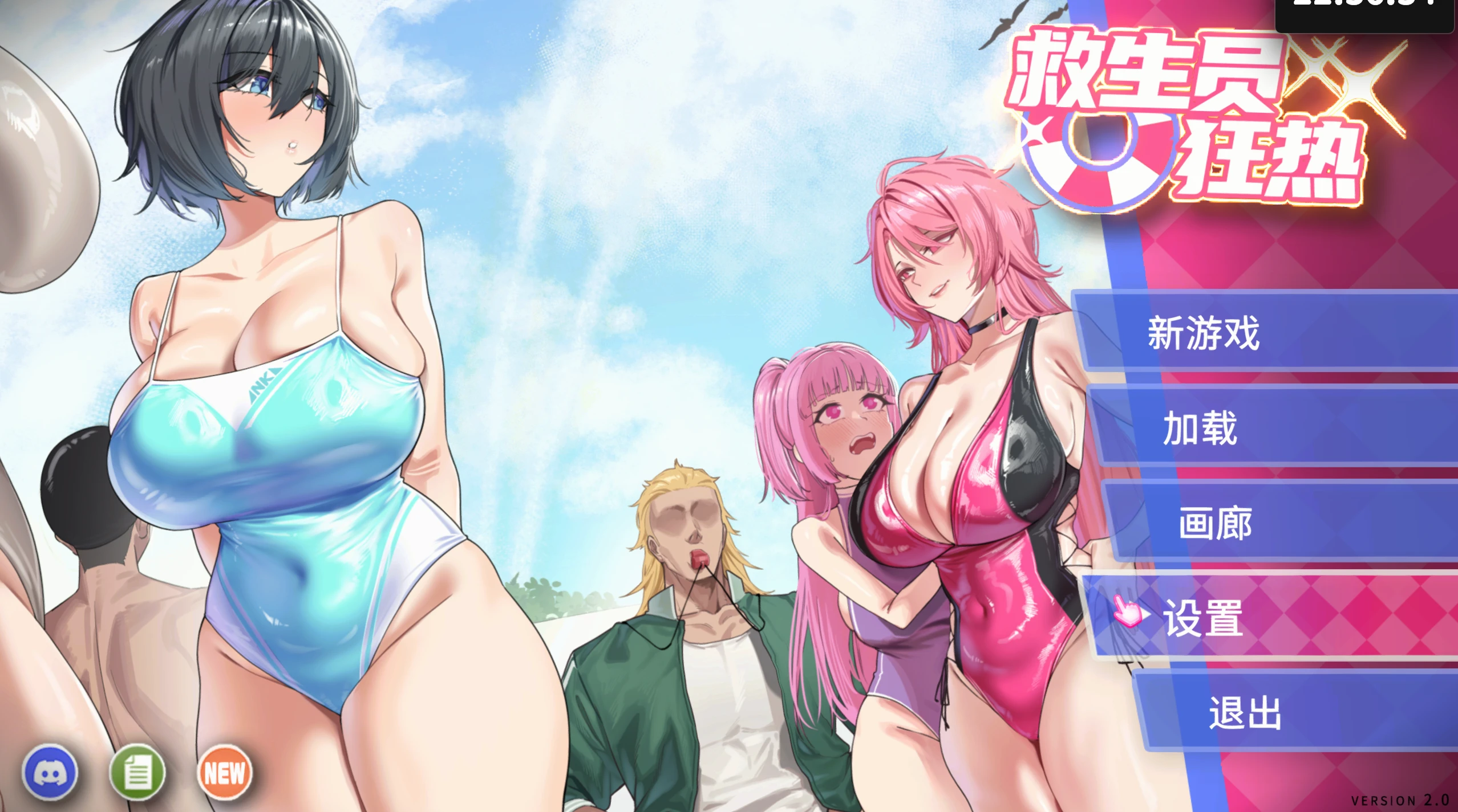 【SLG/10.13更新2.0】#救生员狂热2.0版本#Lifeguard Holic #ライフガード・レジェンド-紫星的菜单 - 仅收录精品的小站