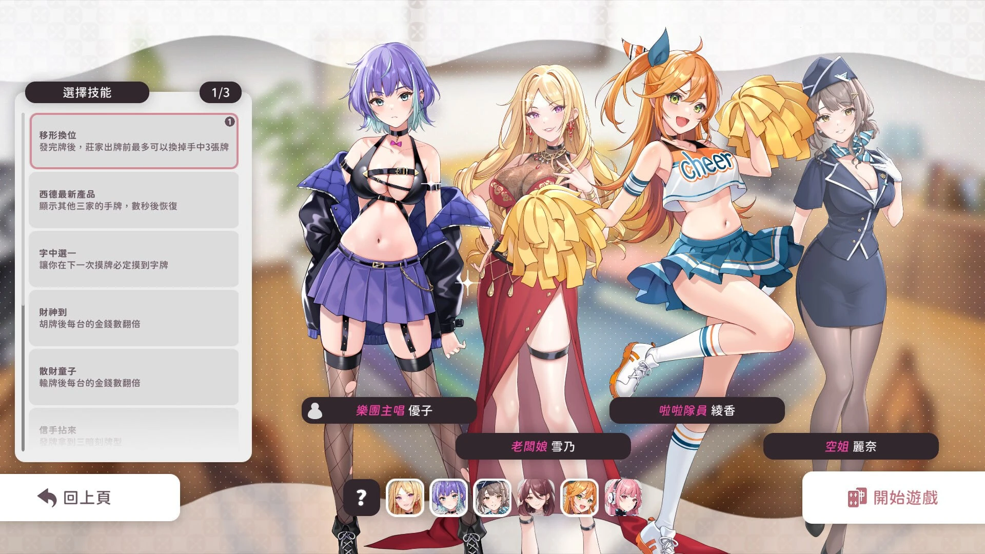 图片[2]-【SLG/官中正式】少女 X 爱 X 麻将▫️原名：Mahjong, Sex & Girls-紫星的菜单 - 仅收录精品的小站