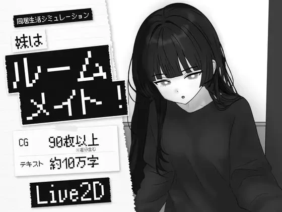 【SLG/官中】妹妹是室友 原名：妹はルームメイト！-紫星的菜单 - 仅收录精品的小站